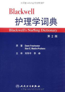 Blackwell护理学词典 pdf epub mobi 电子书 下载