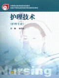 护理技术 pdf epub mobi 电子书 下载