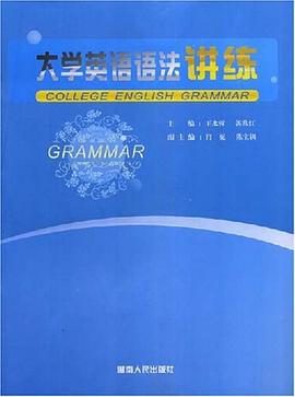 大学英语语法讲练 pdf epub mobi 电子书 下载