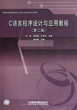 高等院校新课程体系计算机基础教育规划教材 pdf epub mobi 电子书 下载