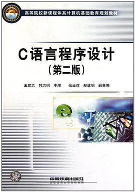 高等院校新课程体系计算机基础教育规划教材 pdf epub mobi 电子书 下载