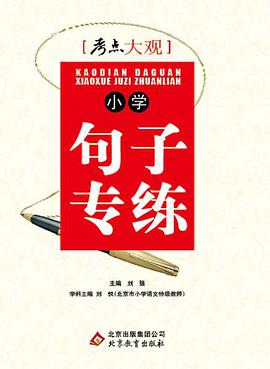 (2013-2014学年)考点大观 pdf epub mobi 电子书 下载
