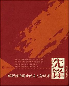 先锋 pdf epub mobi 电子书 下载