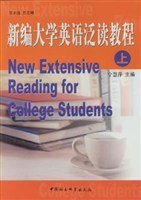 新编大学英语泛读教程（上下） pdf epub mobi 电子书 下载