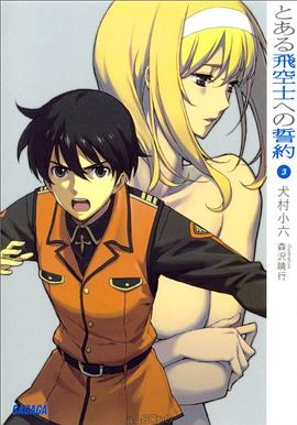 とある飛空士への誓約 3 pdf epub mobi 电子书 下载
