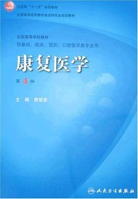 康复医学 pdf epub mobi 电子书 下载
