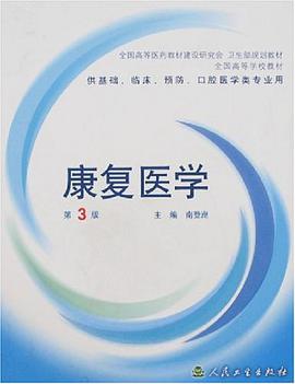 康复医学 pdf epub mobi 电子书 下载