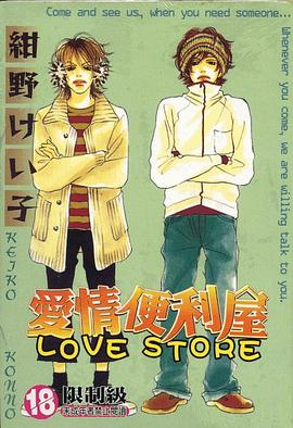 爱情便利屋 pdf epub mobi 电子书 下载