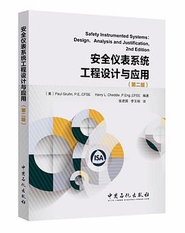 安全儀錶係統工程設計與應用 pdf epub mobi 電子書 下載