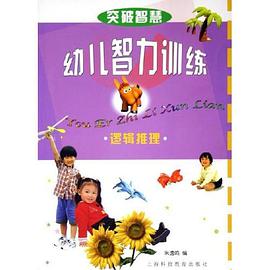 逻辑推理