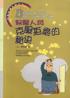 保险人员克服拒绝的秘诀 pdf epub mobi 电子书 下载