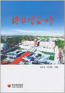 将台堡会师 pdf epub mobi 电子书 下载