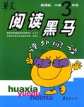 新课标小学三年级课外阅读 pdf epub mobi 电子书 下载