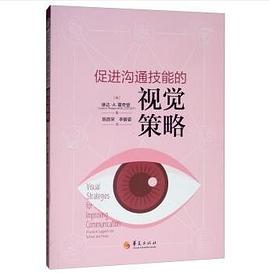 促进沟通技能的视觉策略 pdf epub mobi 电子书 下载