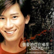 亲爱的你在哪里袁耀发(CD) pdf epub mobi 电子书 下载