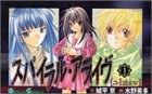 Spiral Alive Vol. 1 (Supairaru Araibu) (in Japanese) pdf epub mobi 电子书 下载
