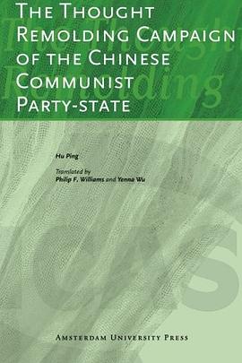 The Thought Remolding Campaign of the Chinese Communist Party-State pdf epub mobi 电子书 下载