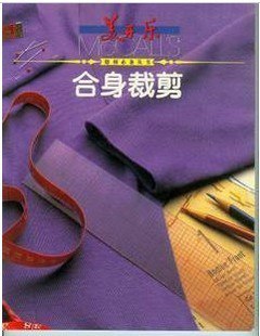合身裁剪 pdf epub mobi 电子书 下载