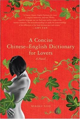 A Concise Chinese-English Dictionary for Lovers pdf epub mobi 电子书 下载
