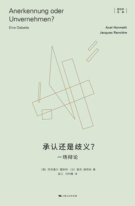 承认还是歧义？ pdf epub mobi 电子书 下载