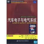汽车电子与电气系统 pdf epub mobi 电子书 下载