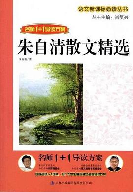 名师1+1导读方案 pdf epub mobi 电子书 下载