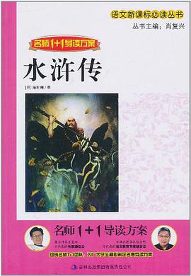 名师1+1导读方案 pdf epub mobi 电子书 下载