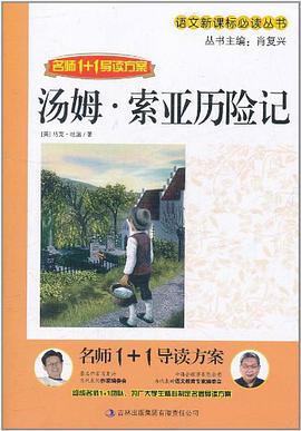 名师1+1导读方案 pdf epub mobi 电子书 下载