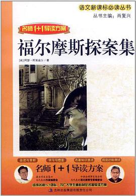 名师1+1导读方案 pdf epub mobi 电子书 下载