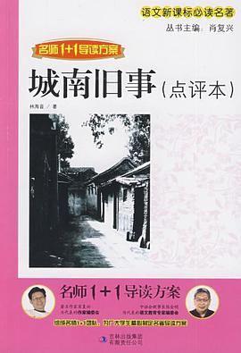 名师1+1导读方案 pdf epub mobi 电子书 下载