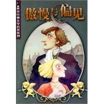 傲慢与偏见 pdf epub mobi 电子书 下载