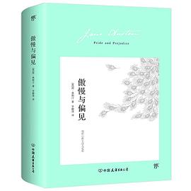 傲慢與偏見 pdf epub mobi 電子書 下載