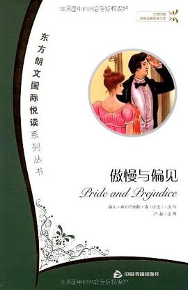 傲慢与偏见 pdf epub mobi 电子书 下载