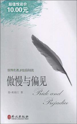 傲慢与偏见 pdf epub mobi 电子书 下载