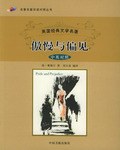 傲慢与偏见 pdf epub mobi 电子书 下载