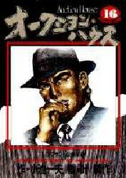 オークションハウス 16 pdf epub mobi 电子书 下载
