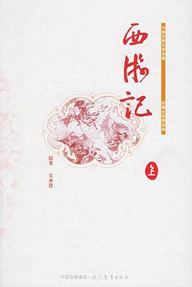西游记(上中下)