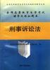 全国高等教育自学考试辅导及模拟题库：国际法学 pdf epub mobi 电子书 下载