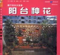 陽颱種花 pdf epub mobi 電子書 下載