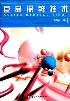 食品保鲜技术 pdf epub mobi 电子书 下载