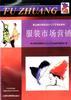 服装市场营销 pdf epub mobi 电子书 下载