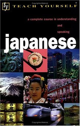 Teach Yourself Japanese Complete Course pdf epub mobi 电子书 下载