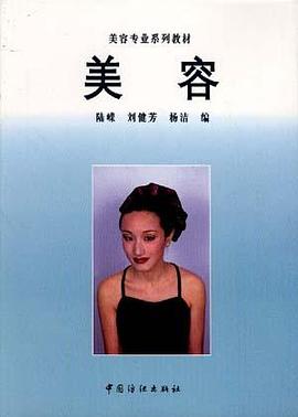 美容 pdf epub mobi 电子书 下载