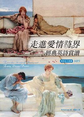 走進愛情詩界 pdf epub mobi 电子书 下载