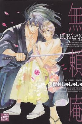 無頼庵 pdf epub mobi 电子书 下载