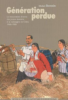 Génération perdue pdf epub mobi 電子書 下載
