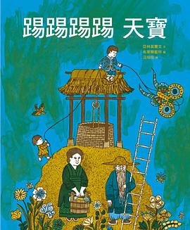 踢踢踢踢: 天寶 pdf epub mobi 电子书 下载