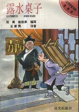 露水桌子 pdf epub mobi 下载