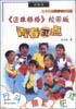 青春正点 pdf epub mobi 电子书 下载