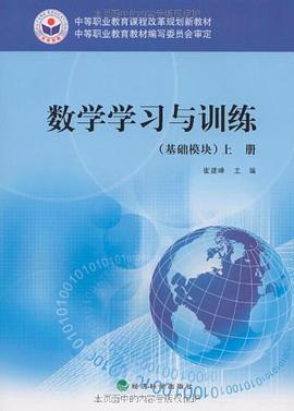 数学学习与训练 pdf epub mobi 电子书 下载